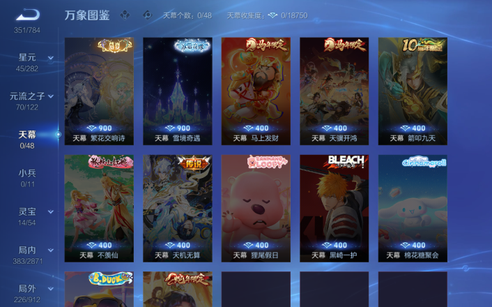 WZQM4271609王者荣耀账号详情图14