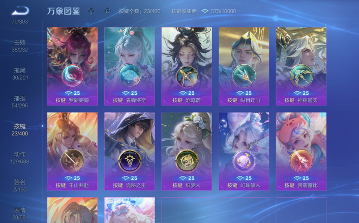 WZQM4271609王者荣耀账号详情图3