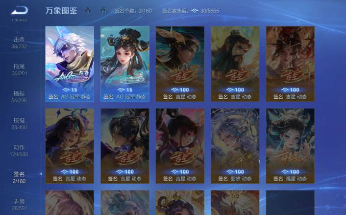 WZQM4271609王者荣耀账号详情图11