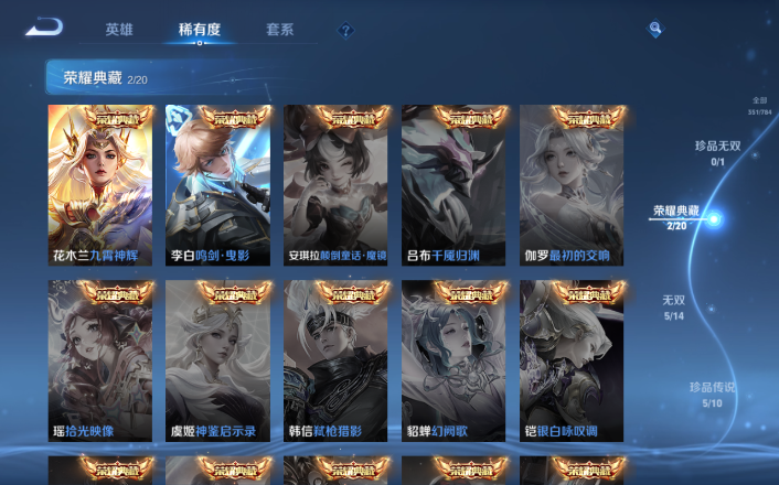 WZQM4271609王者荣耀账号详情图7