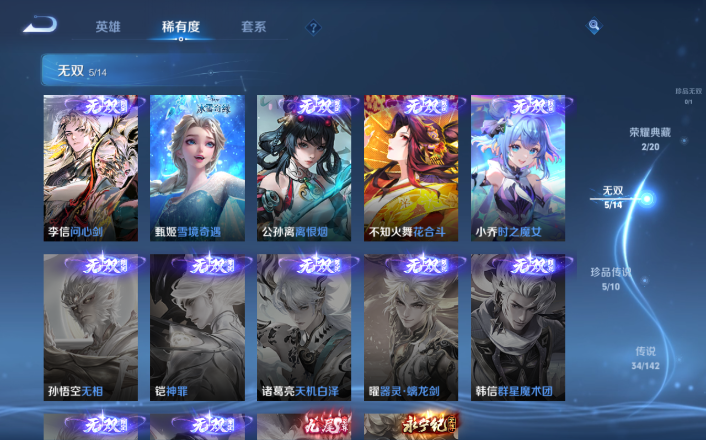 WZQM4271609王者荣耀账号详情图4