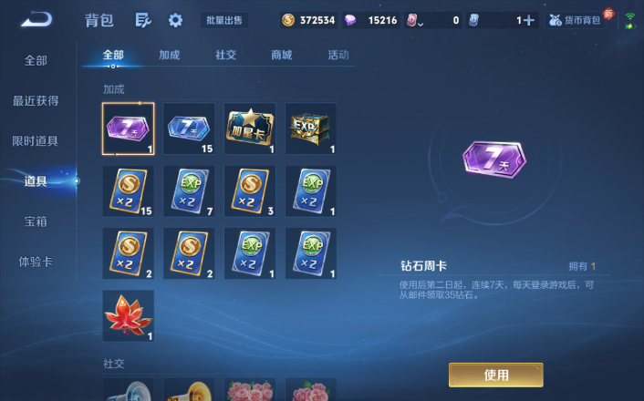 WZQM4271609王者荣耀账号详情图5