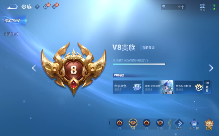 WZQM4271609王者荣耀账号详情图16