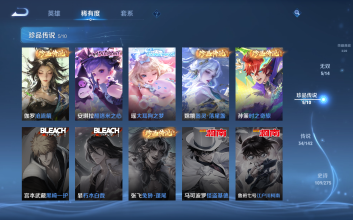 WZQM4271609王者荣耀账号详情图8