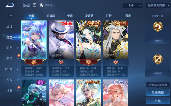 WZQM4271669王者荣耀账号详情图16 WZQM4271669王者荣耀账号详情图16