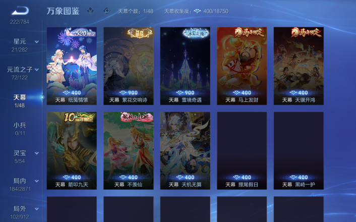 WZQM4271669王者荣耀账号详情图15 WZQM4271669王者荣耀账号详情图15