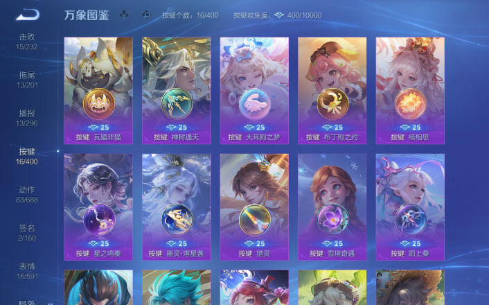 WZQM4271669王者荣耀账号详情图13 WZQM4271669王者荣耀账号详情图13