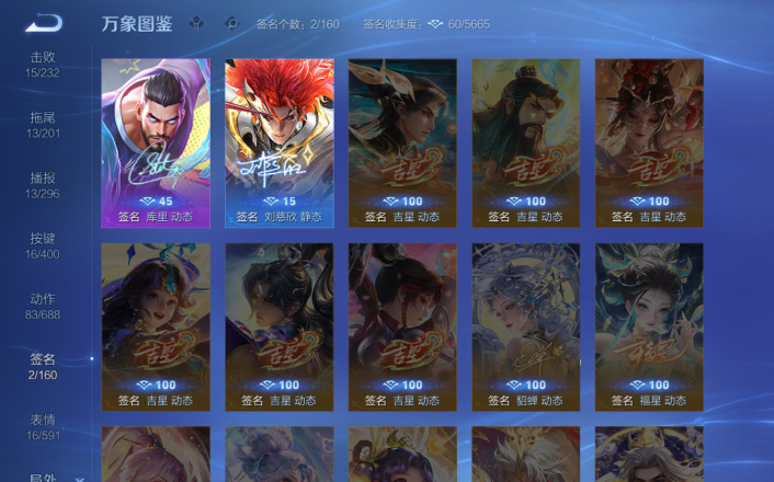 WZQM4271669王者荣耀账号详情图12 WZQM4271669王者荣耀账号详情图12