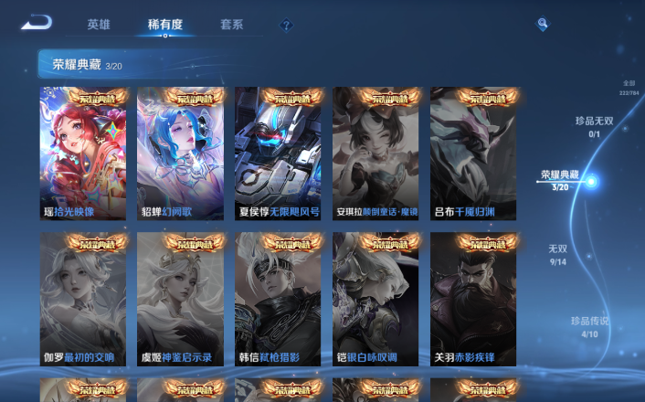 WZQM4271669王者荣耀账号详情图10 WZQM4271669王者荣耀账号详情图10