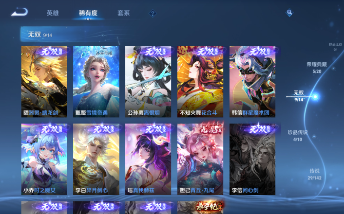 WZQM4271669王者荣耀账号详情图8 WZQM4271669王者荣耀账号详情图8