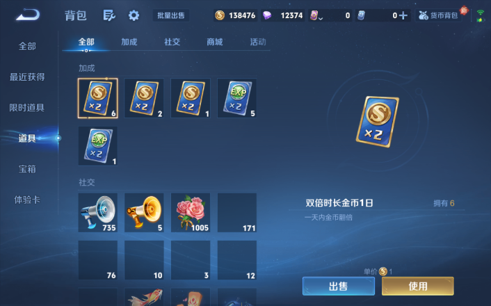 WZQM4271669王者荣耀账号详情图5 WZQM4271669王者荣耀账号详情图5