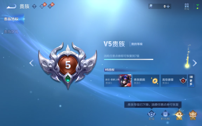 WZQM4271669王者荣耀账号详情图4 WZQM4271669王者荣耀账号详情图4