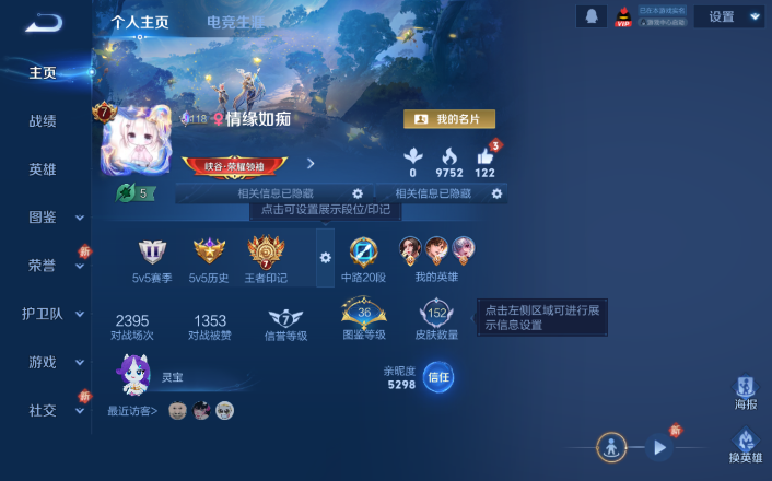 WZQM4271590王者荣耀账号详情图2