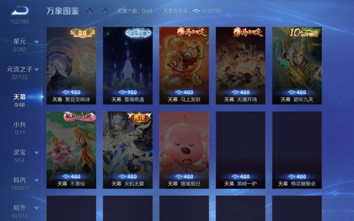 WZQM4271590王者荣耀账号详情图12