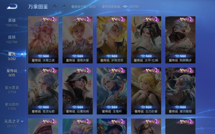 WZQM4271590王者荣耀账号详情图11