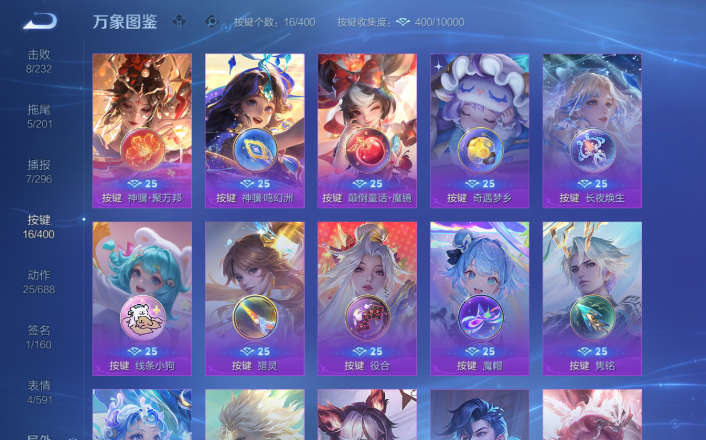 WZQM4271590王者荣耀账号详情图9