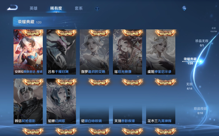 WZQM4271590王者荣耀账号详情图10