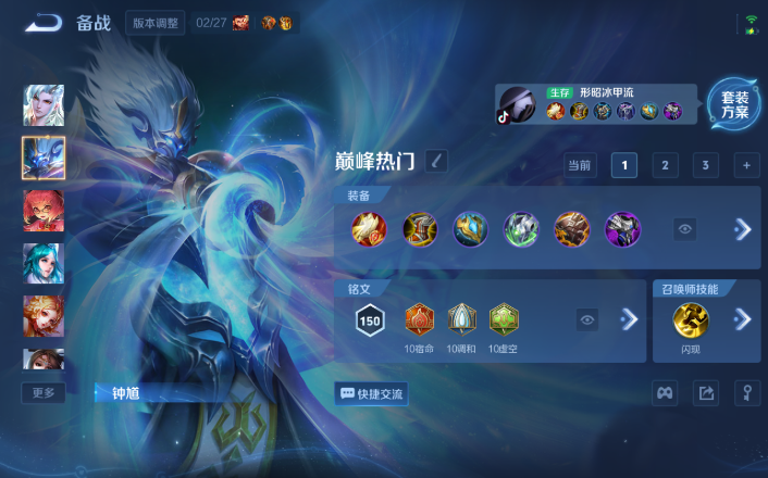 WZQM4271590王者荣耀账号详情图8