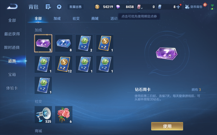 WZQM4271590王者荣耀账号详情图14