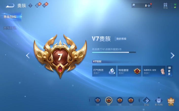 WZQM4271590王者荣耀账号详情图4