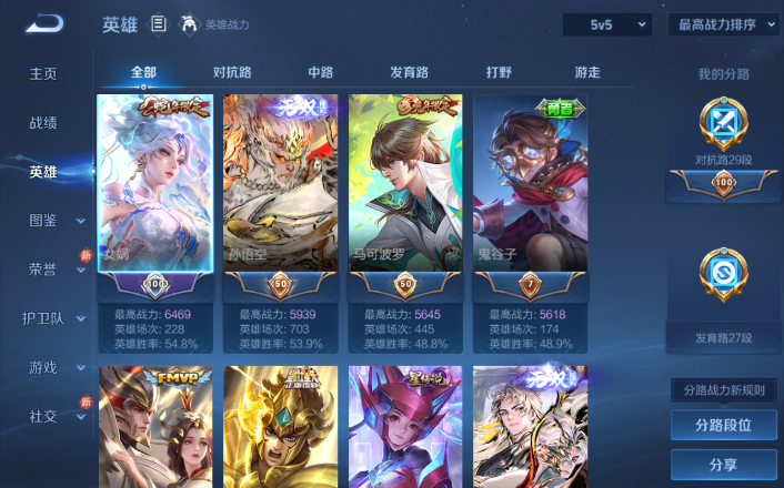 WZQM4268698王者荣耀账号详情图17 WZQM4268698王者荣耀账号详情图17