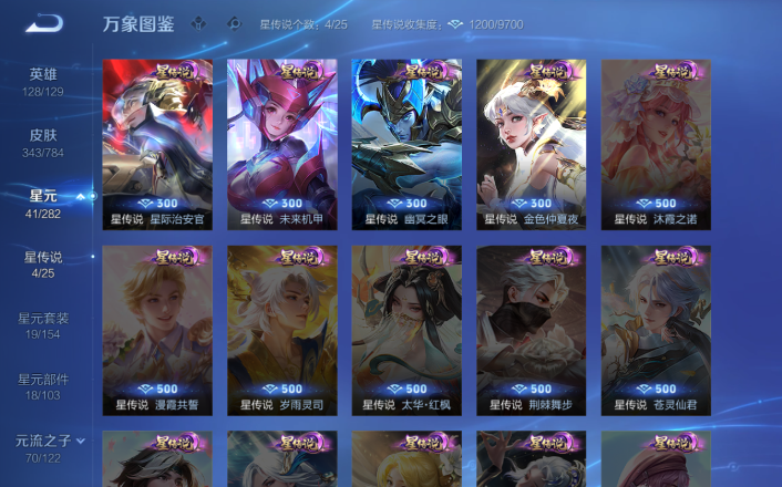 WZQM4268698王者荣耀账号详情图13 WZQM4268698王者荣耀账号详情图13