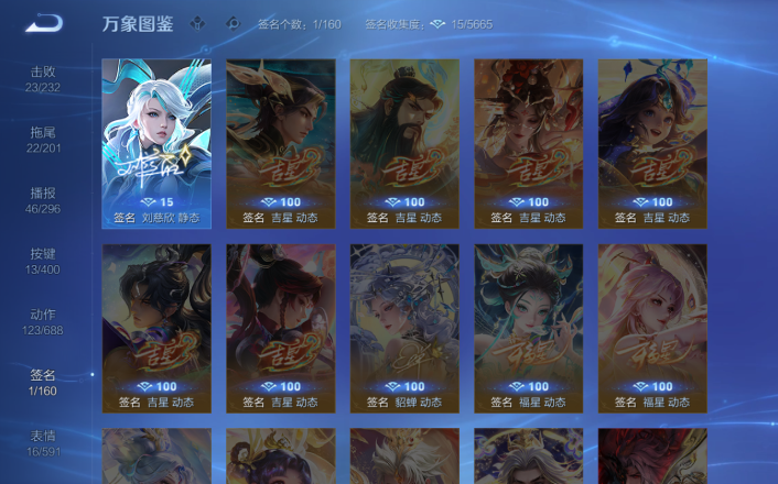 WZQM4268698王者荣耀账号详情图9 WZQM4268698王者荣耀账号详情图9