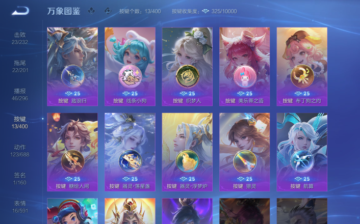 WZQM4268698王者荣耀账号详情图10 WZQM4268698王者荣耀账号详情图10