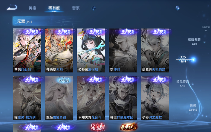 WZQM4268698王者荣耀账号详情图12 WZQM4268698王者荣耀账号详情图12