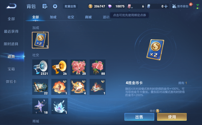 WZQM4268698王者荣耀账号详情图4 WZQM4268698王者荣耀账号详情图4