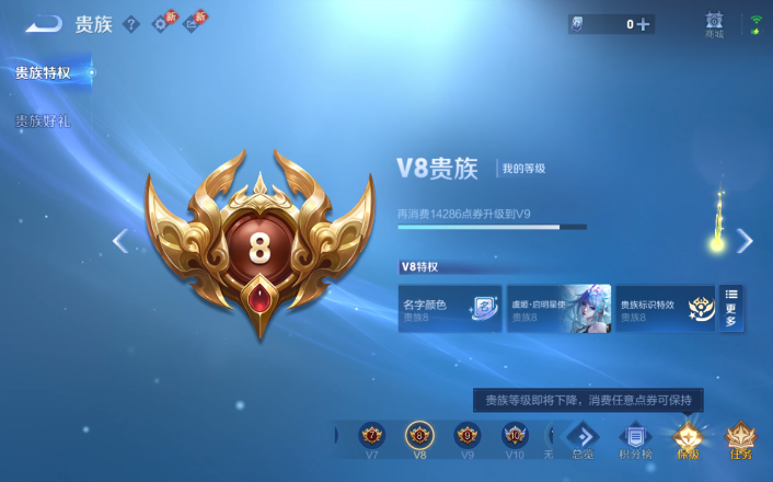 WZQM4268698王者荣耀账号详情图6 WZQM4268698王者荣耀账号详情图6