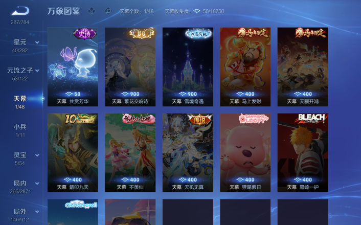 WZQM4271614王者荣耀账号详情图14