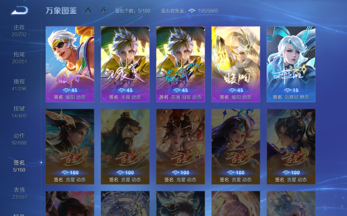 WZQM4271614王者荣耀账号详情图6