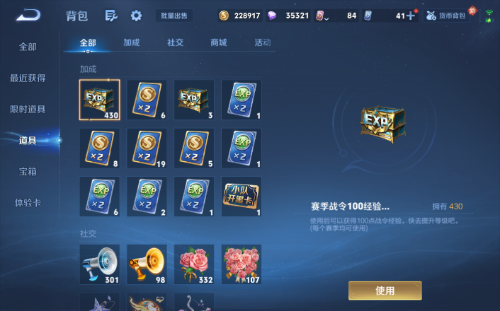 WZQM4271614王者荣耀账号详情图9