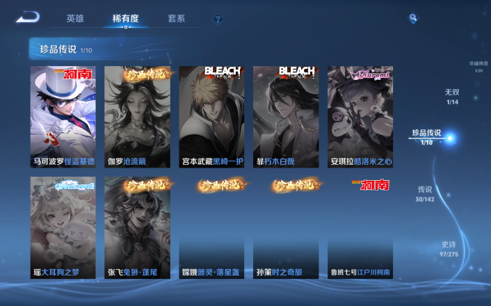 WZQM4271614王者荣耀账号详情图4