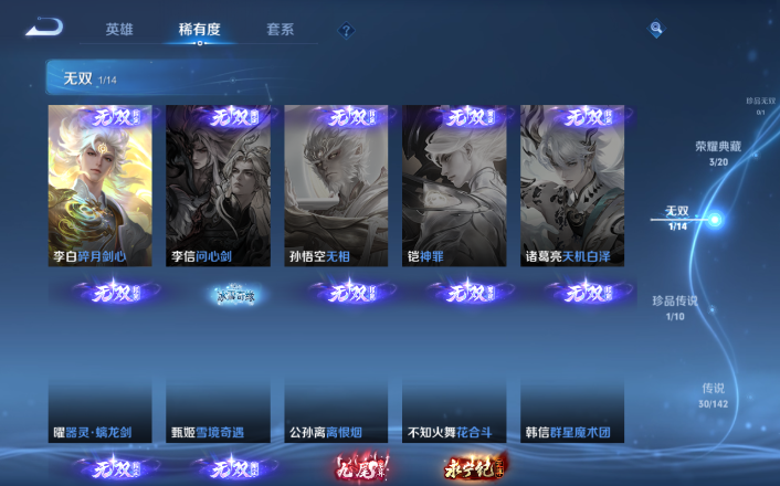 WZQM4271614王者荣耀账号详情图5