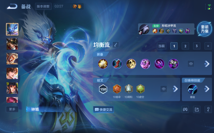 WZQM4271614王者荣耀账号详情图8