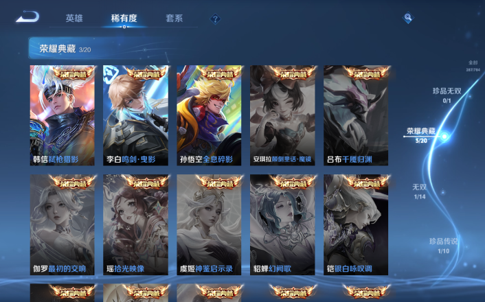 WZQM4271614王者荣耀账号详情图12