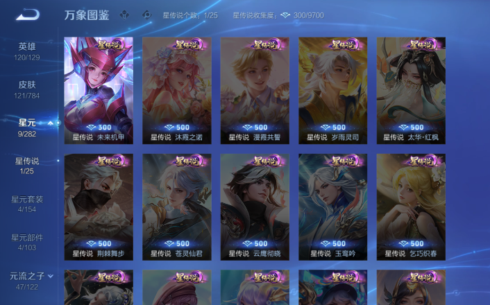 WZQM4271694王者荣耀账号详情图10