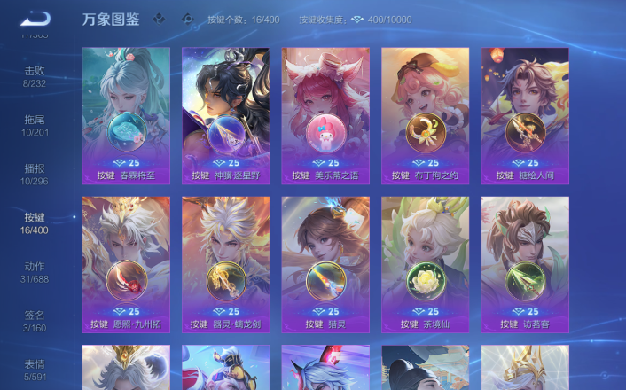 WZQM4271694王者荣耀账号详情图12