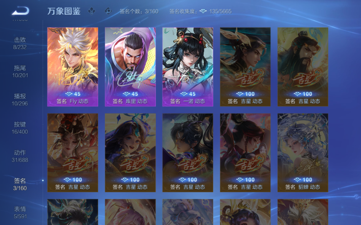 WZQM4271694王者荣耀账号详情图3