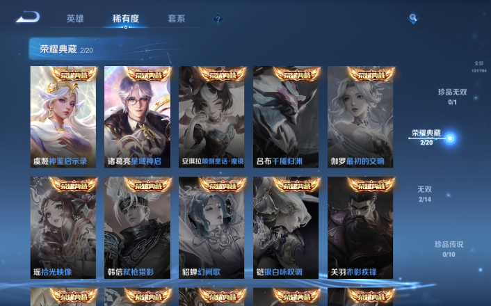 WZQM4271694王者荣耀账号详情图8