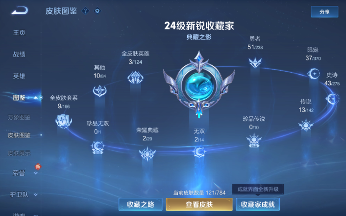 WZQM4271694王者荣耀账号详情图15