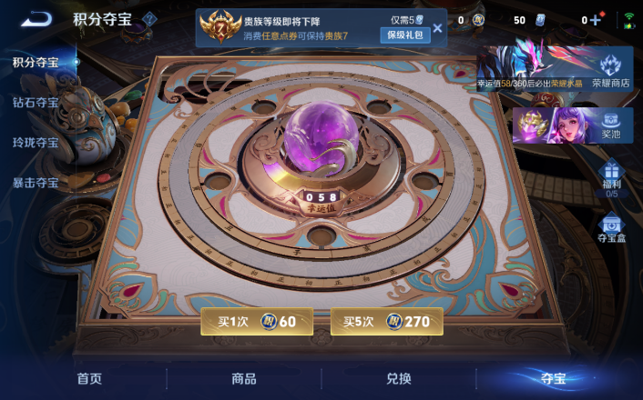 WZQM4271694王者荣耀账号详情图14