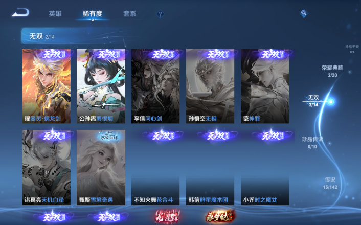 WZQM4271694王者荣耀账号详情图4