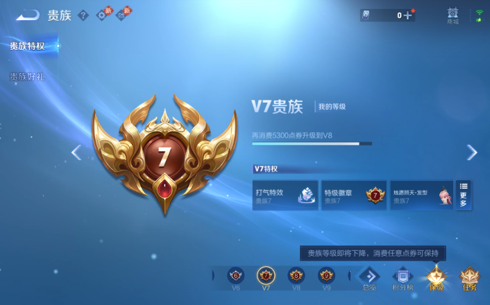 WZQM4271694王者荣耀账号详情图7