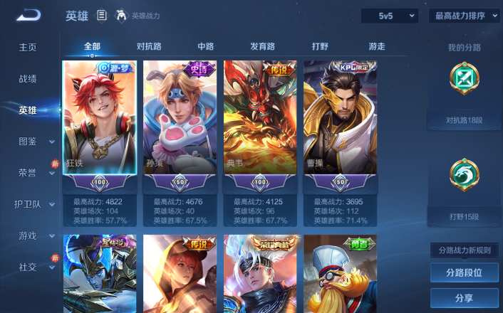 WZQM4268712王者荣耀账号详情图8