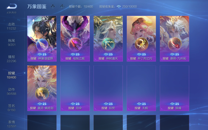 WZQM4268712王者荣耀账号详情图12