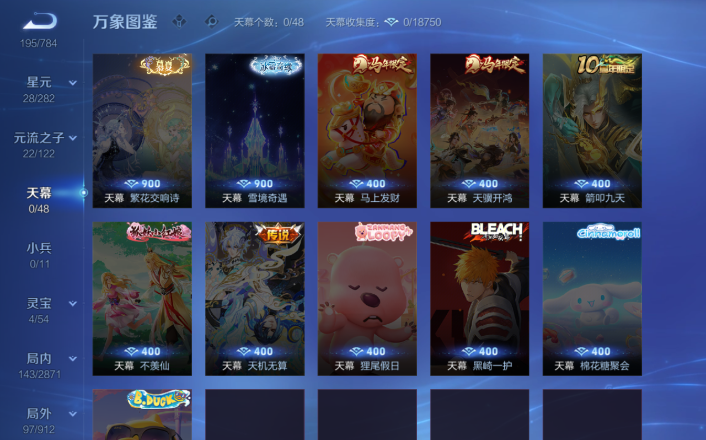 WZQM4268712王者荣耀账号详情图13