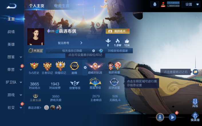 WZQM4268712王者荣耀账号详情图2